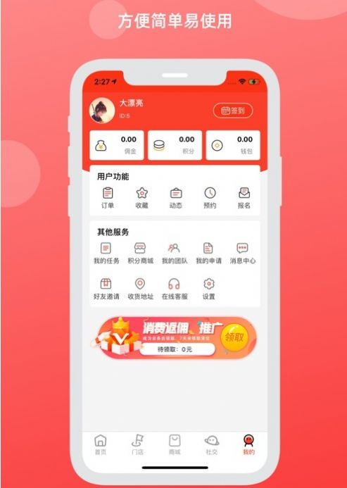 安卓焰林appapp