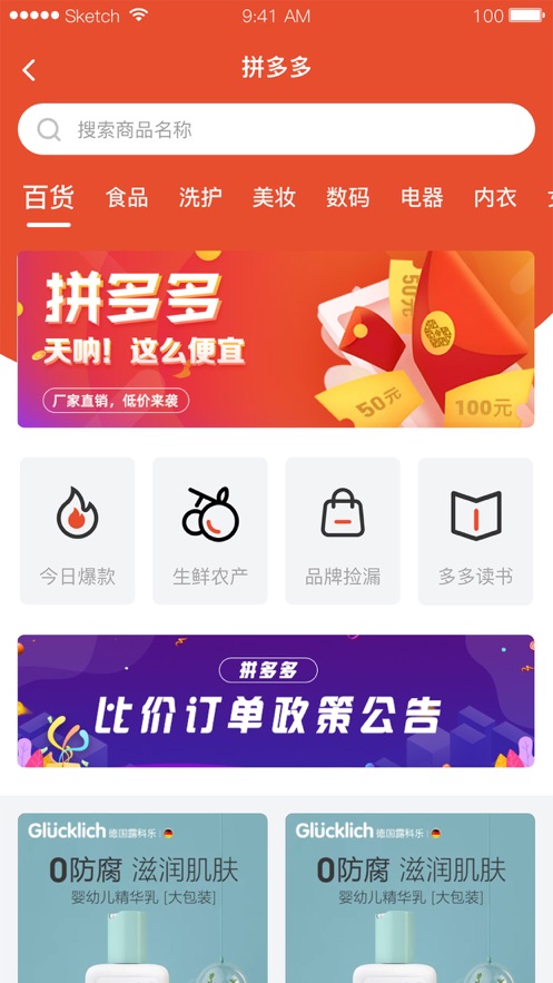 美好365app下载