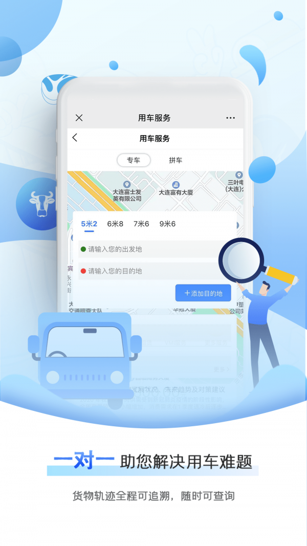 安卓牛羊邦appapp