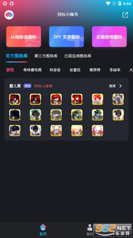 图标小咖秀app手机版下载