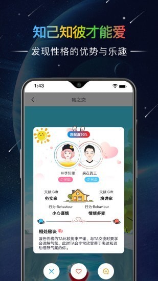 安卓哒呤星球安卓版app