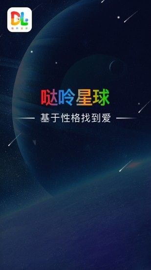 哒呤星球安卓版
