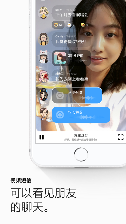 画音视频短信正版app下载