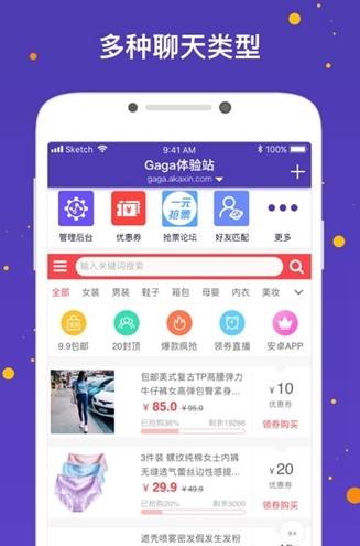 安卓晟聊官方版app