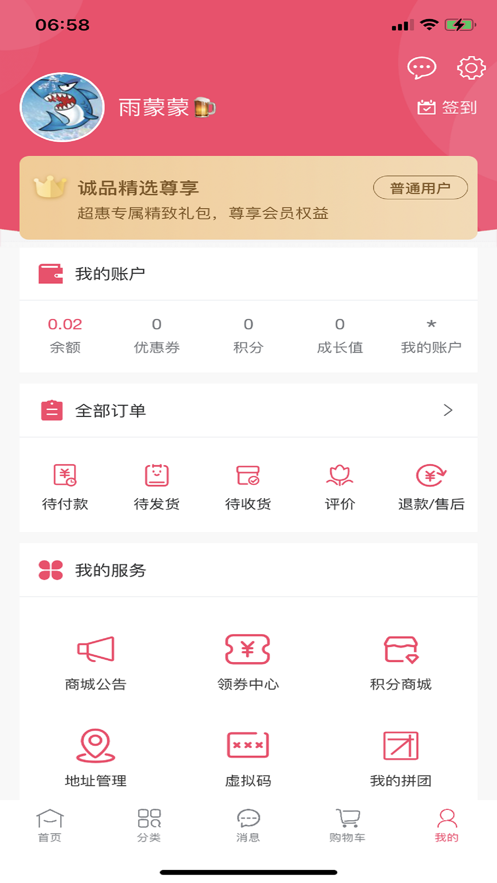 诚品精选app下载