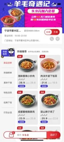 安卓食字街app软件下载