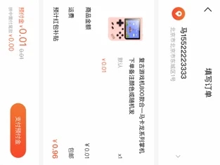 爱拼百货app下载