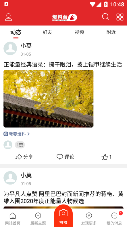 安卓传播网软件下载