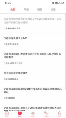 安卓江潮手机版app