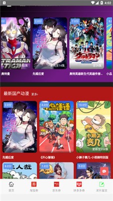 安卓吉吉影视app