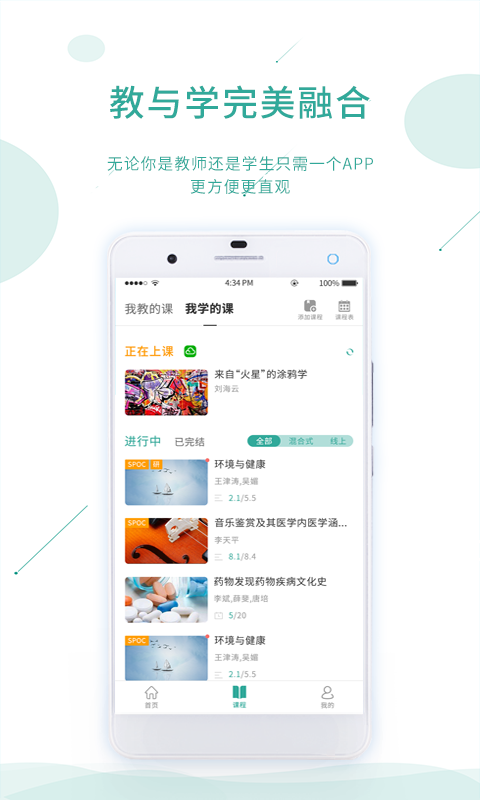 课堂云app