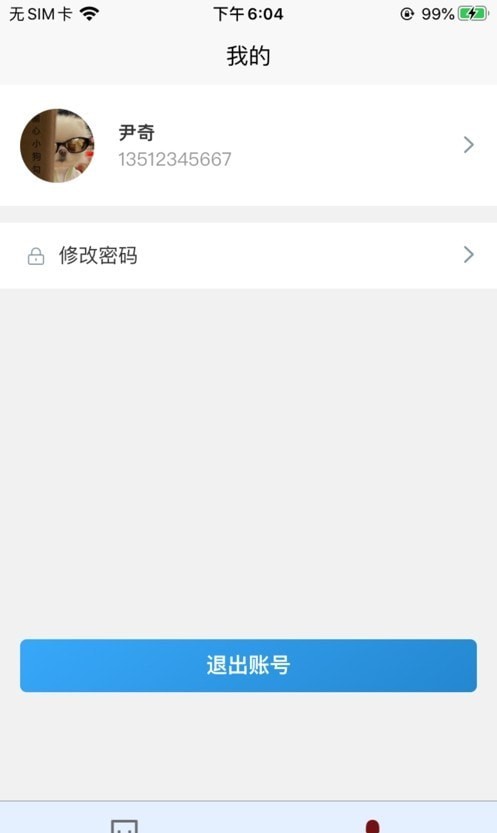 安卓战旗教师appapp