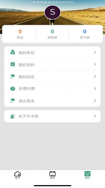 安卓升本咯app官方免费版app