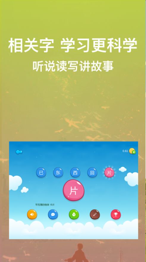 宝娃识字app官方最新版下载
