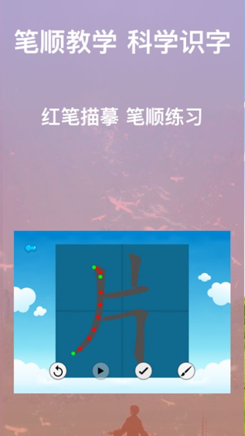 宝娃识字app官方最新版