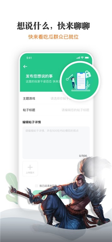 王者玩家app下载