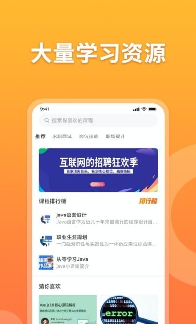 安卓孔明速聘appapp