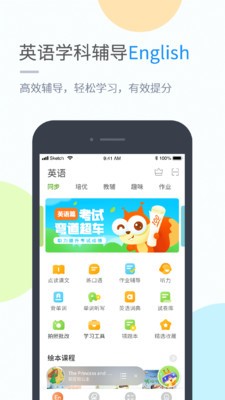 湖北教育云app登录下载