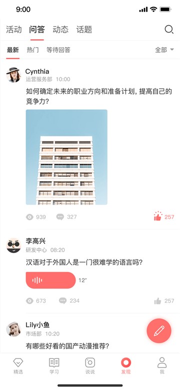 用到云学习appapp下载