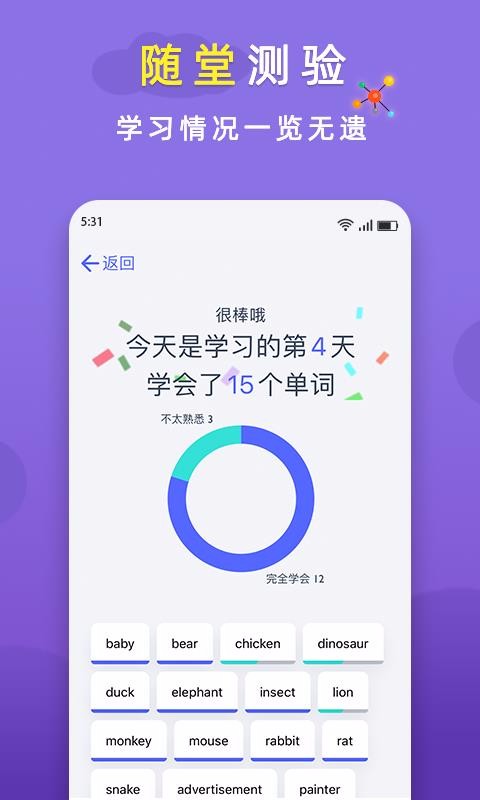 安卓火箭猫单词官方app