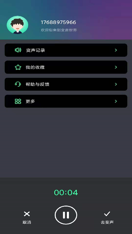 安卓酷游戏变声器app