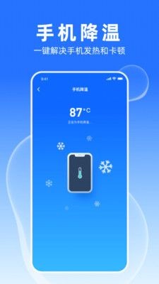 安卓多多加速大师app