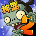 pvz2高清版无限内购破解版2.7.0最新版