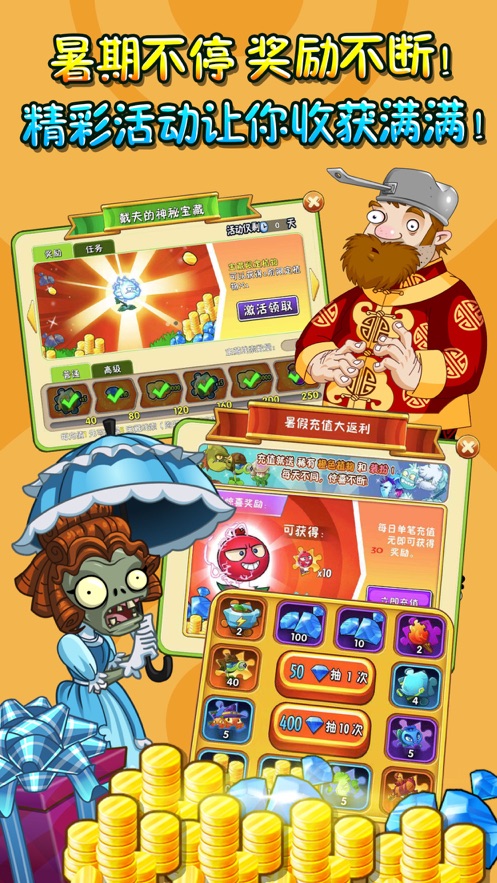 pvz贝塔版手机最新版下载（附教程）下载