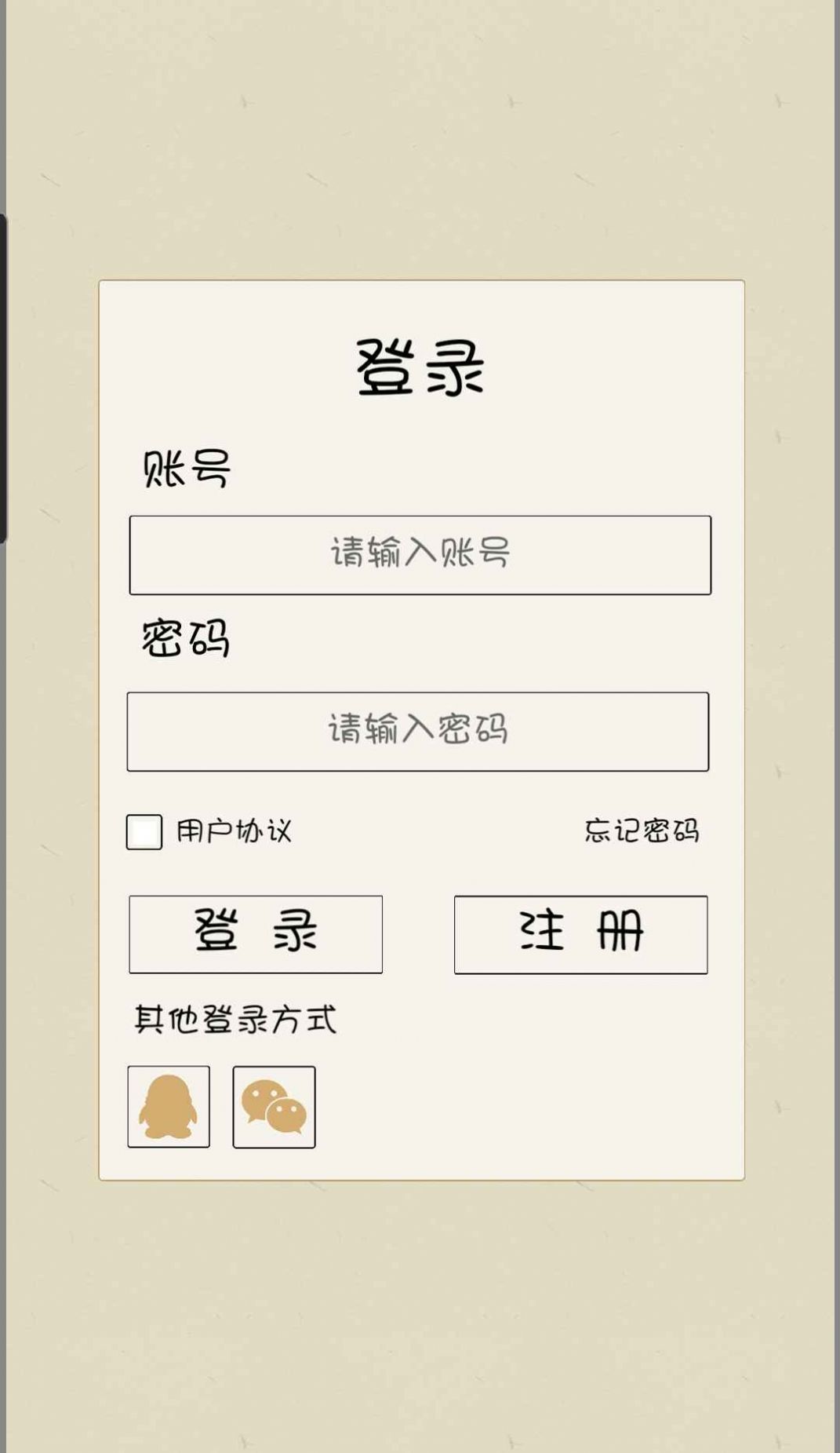 文字的价值app下载