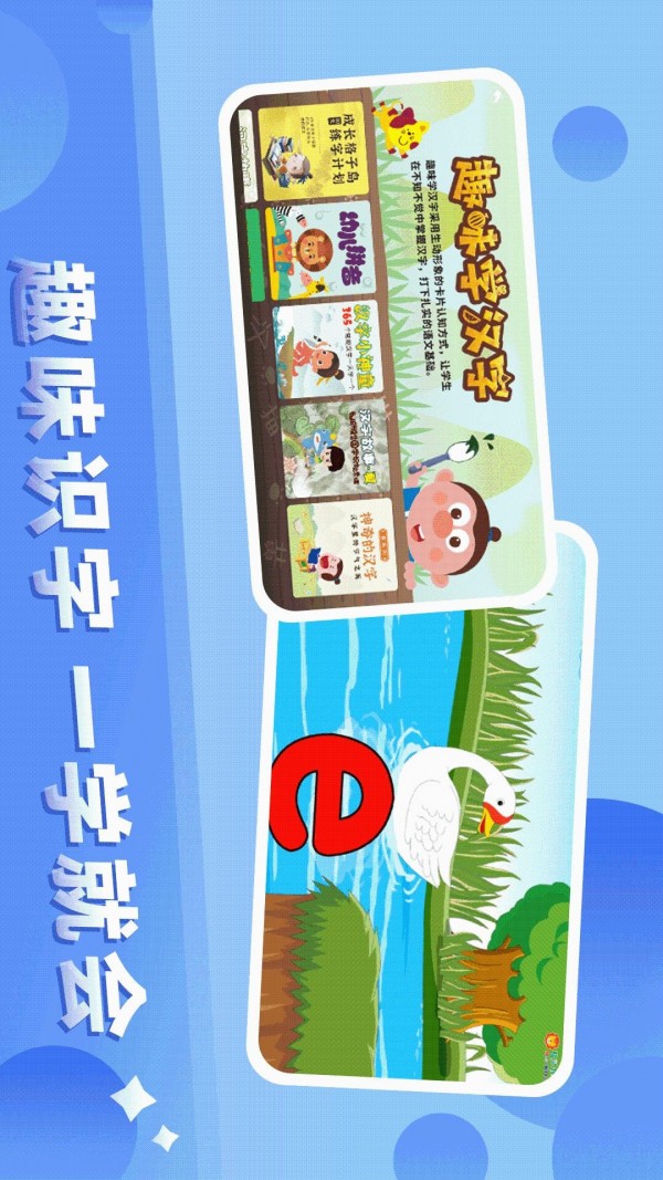 格灵幼儿早教官方版下载