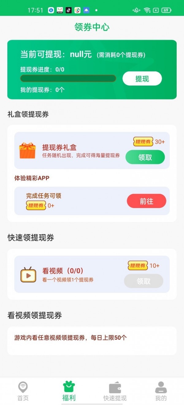 安卓叮咚wifiapp