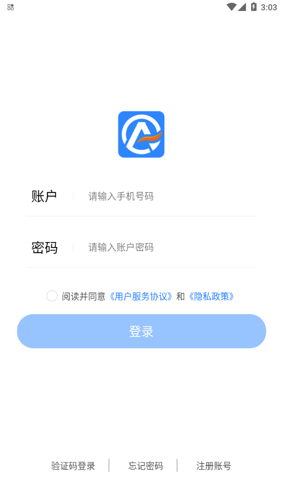 交通安培tmsapp下载