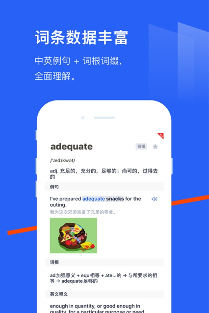 安卓百词斩app软件下载