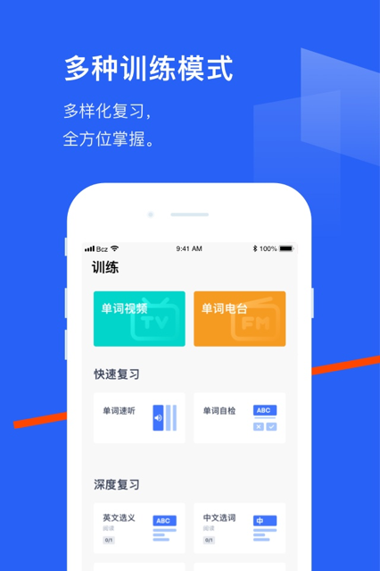 百词斩appapp下载