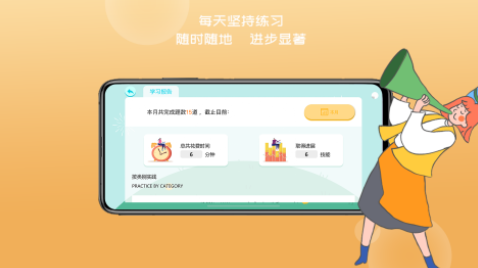 久一趣题app下载