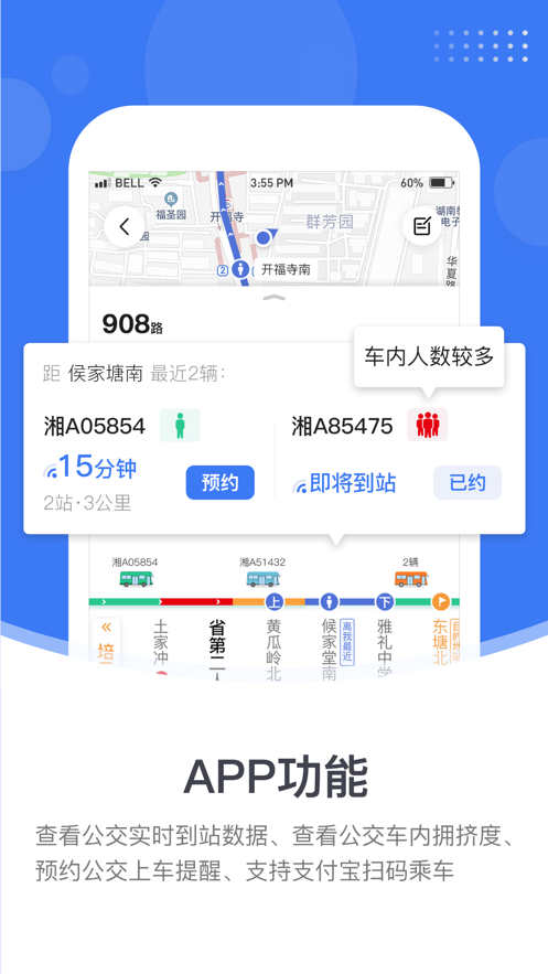安卓小雷出行安卓版软件下载