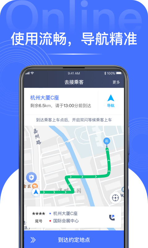安卓悦行租车安卓版app