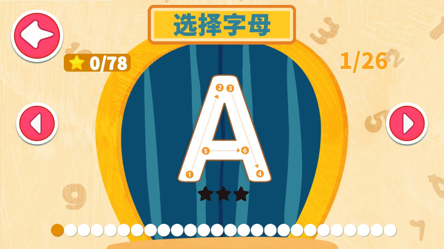 安卓宝贝爱临摹软件下载