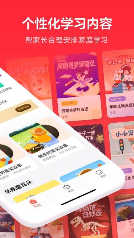 一起学轻课app下载