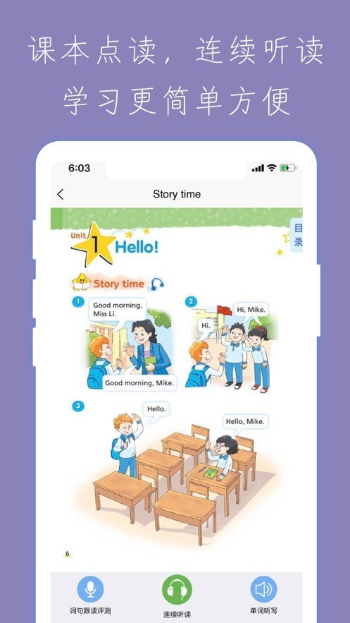 安卓小学智能点读宝app官方版app