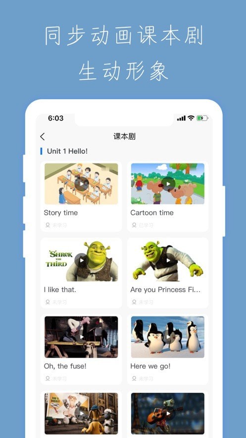 小学智能点读宝app官方版