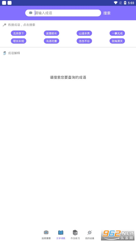 安卓作业互动拍题搜题appapp