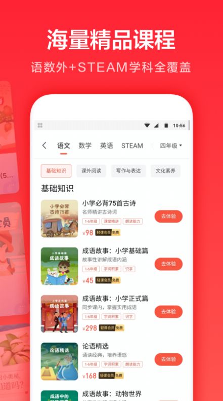 一起学轻课app下载