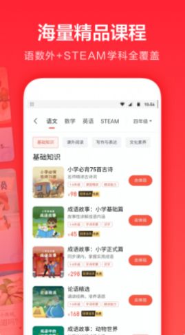 安卓一起学轻课appapp