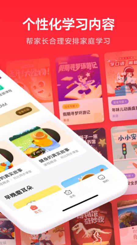 一起学轻课app