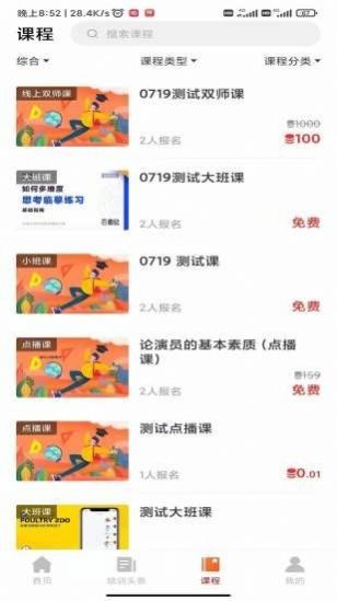 带你学app下载