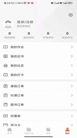 安卓带你学app软件下载