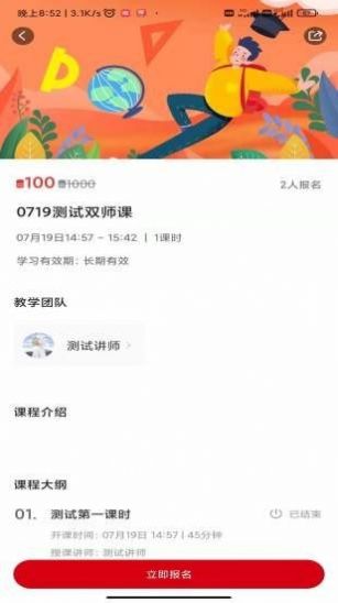 安卓带你学appapp