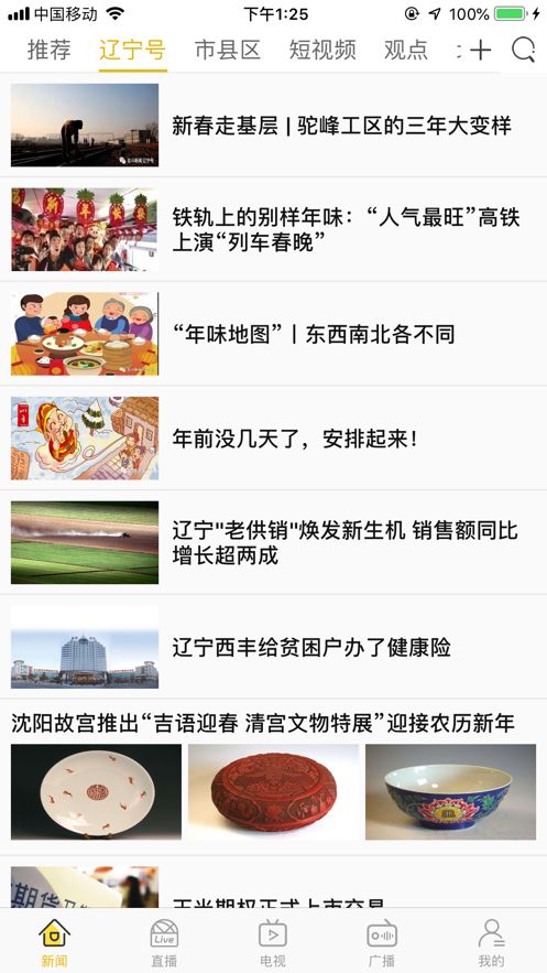 辽宁电视台教育青少频道app