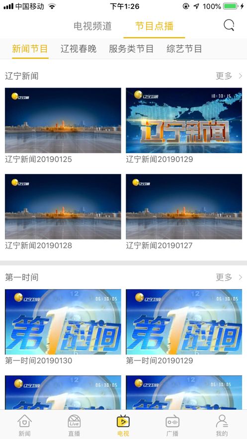 辽宁电视台教育青少频道app下载